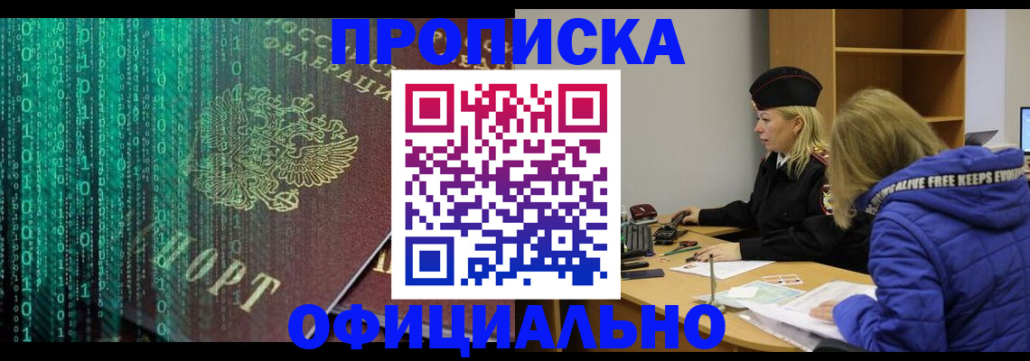 где прописаться в Дятьково